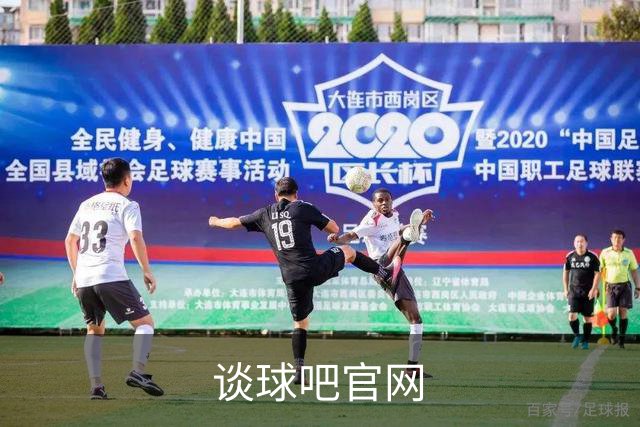 谈球吧官网